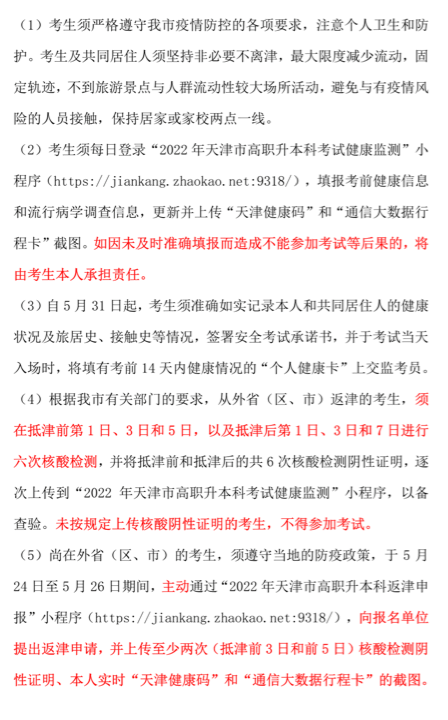 來了！2022年天津理工大學(xué)中環(huán)信息學(xué)院專升本專業(yè)課考試,！