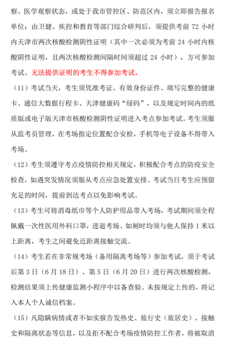 來了,！2022年天津理工大學(xué)中環(huán)信息學(xué)院專升本專業(yè)課考試！