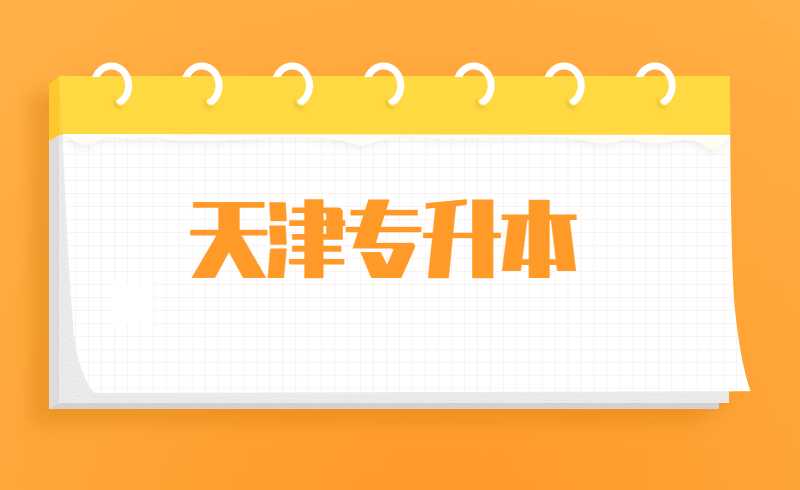 天津?qū)Ｉ救绾紊习?？看這里,！