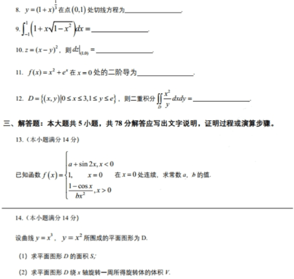 天津?qū)Ｉ靖邤?shù)考試真題及答案公布2022