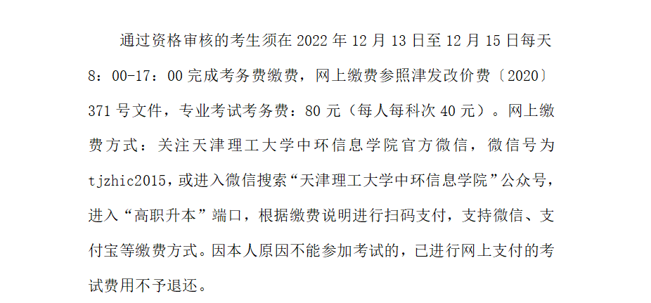 2023年天津理工大學(xué)中環(huán)信息學(xué)院專升本專業(yè)課考試 (1).png