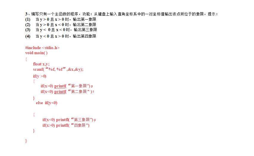 2022年天津?qū)Ｉ咎燔泴I(yè)課真題分享3 (1).png