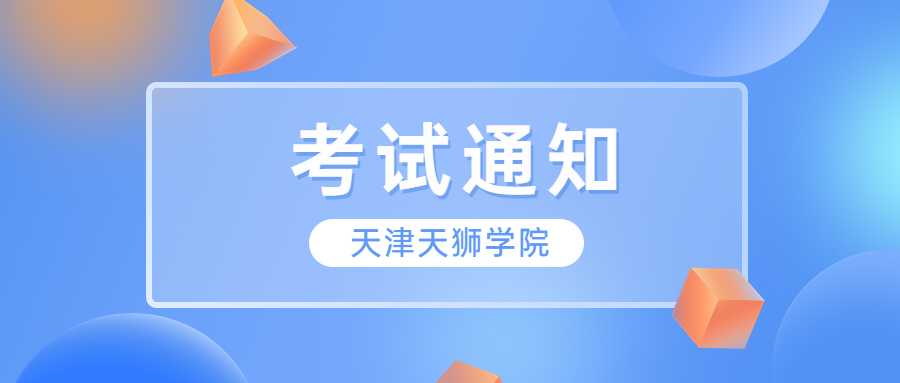 2023年高職升本科專業(yè)課考試時(shí)間的通知.jpg