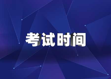 天津財(cái)經(jīng)大學(xué)珠江學(xué)院專升本2023年專業(yè)課考試時(shí)間.jpg