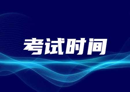 天津?qū)Ｉ究荚嚂r間2023年官網(wǎng).jpg