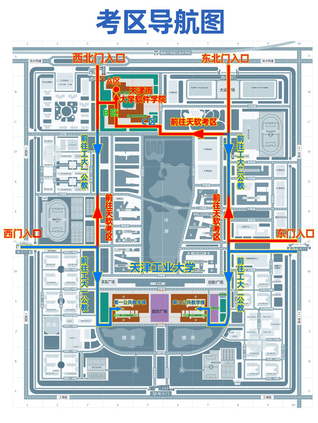 天津市大學軟件學院專升本2023年聯(lián)合招生專業(yè)考試考前溫馨提示.png