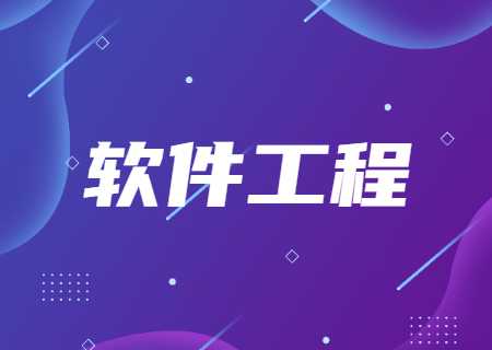 2023年天津市大學軟件學院專升本專業(yè)真題——軟件工程部分.jpg