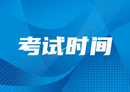 2024年天津專升本考試時間安排是什么,？.jpg