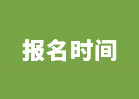 2024年天津?qū)Ｉ緢竺麜r間和考試時間是什么時候,？.jpg