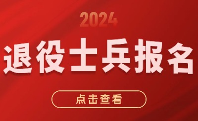 天津?qū)Ｉ就艘凼勘鴪?bào)名時(shí)間